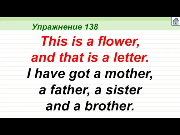 Упражнение 138 This is a flower, and that is a letter. I