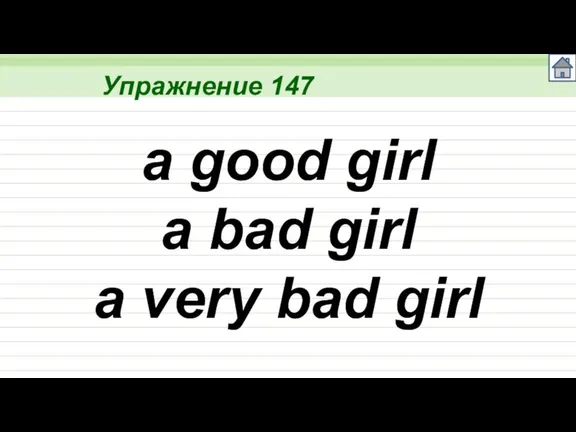 Упражнение 147 a good girl a bad girl a very bad girl