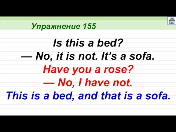 Упражнение 155 Is this a bed? — No, it is not. It’s