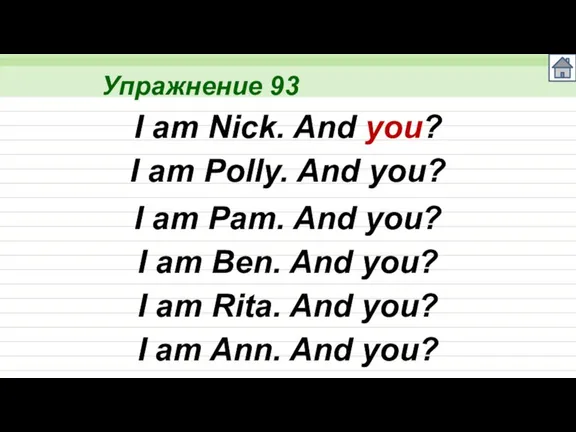 Упражнение 93 I am Nick. And you? I am Polly. And you?
