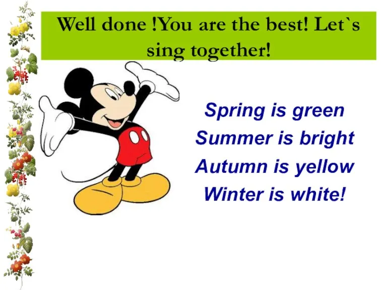 Well done !You are the best! Let`s sing together! Spring is green