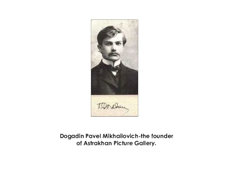 Dogadin Pavel Mikhailovich-the founder of Astrakhan Picture Gallery.