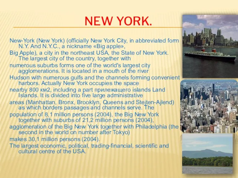 New York. New-York (New York) (officially New York City, in abbreviated form