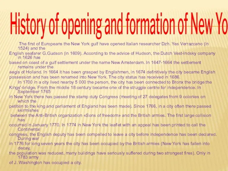 History of opening and formation of New York. The first of Europeans