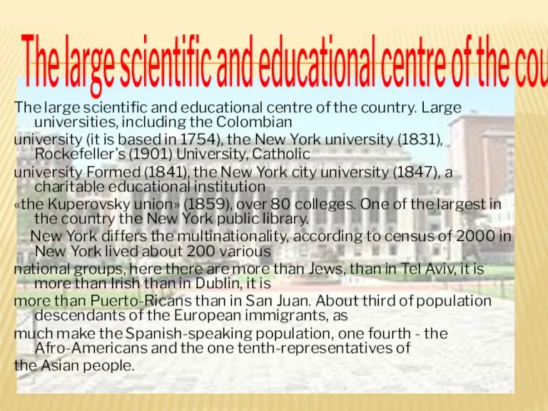 The large scientific and educational centre of the country. The large scientific