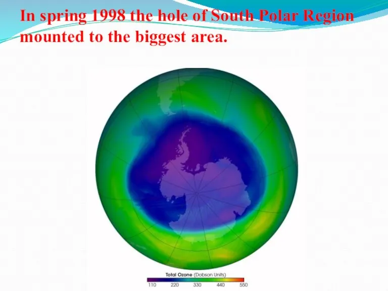 In spring 1998 the hole of South Polar Region mounted to the biggest area.