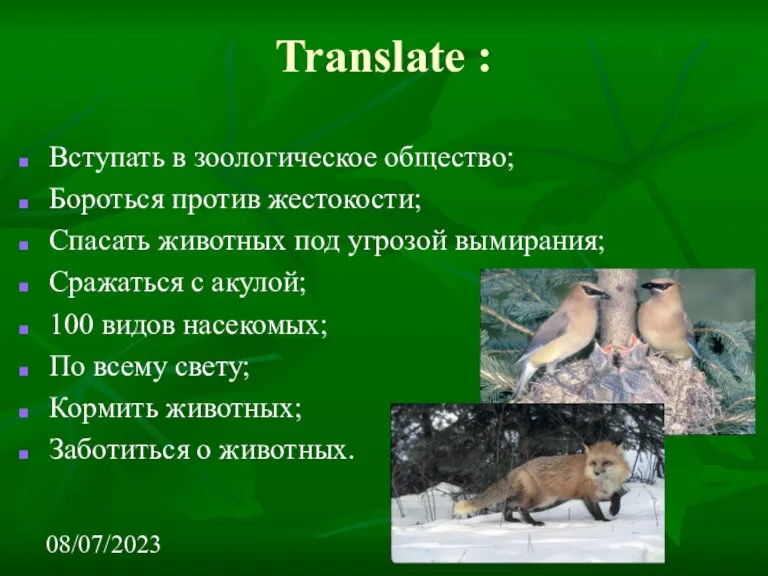 08/07/2023 Translate : Вступать в зоологическое общество; Бороться против жестокости; Спасать животных