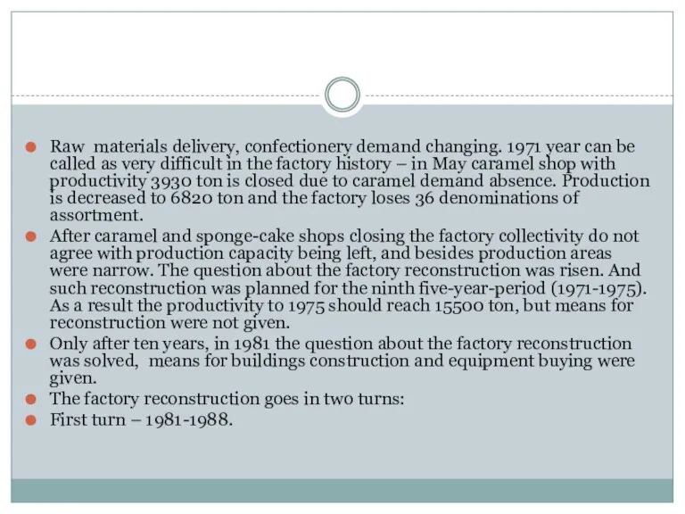 Raw materials delivery, confectionery demand changing. 1971 year can be called as