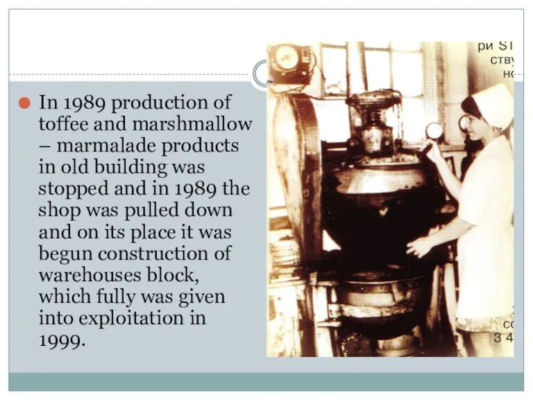 In 1989 production of toffee and marshmallow – marmalade products in old