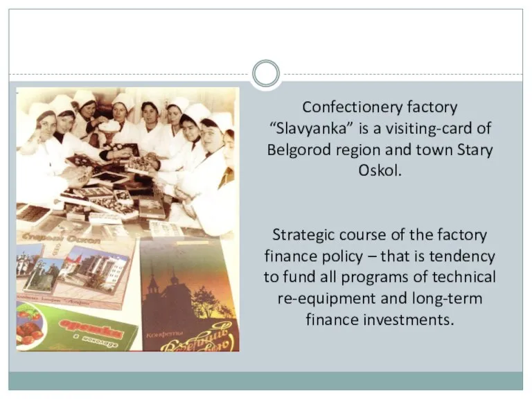 Confectionery factory “Slavyanka” is a visiting-card of Belgorod region and town Stary