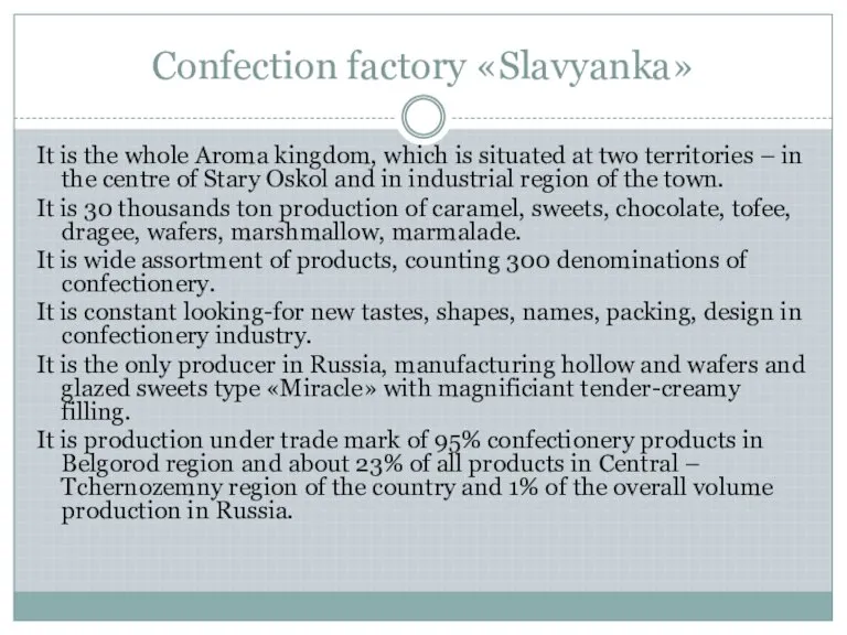 Confection factory «Slavyanka» It is the whole Aroma kingdom, which is situated