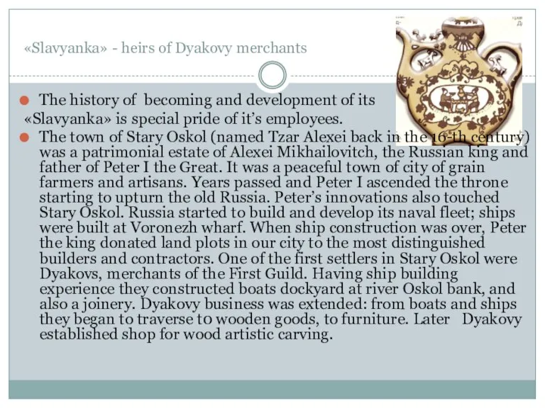 «Slavyanka» - heirs of Dyakovy merchants The history of becoming and development