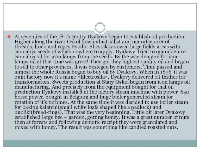 At seventies of the 18-th centry Dyakovy began to establish oil production.