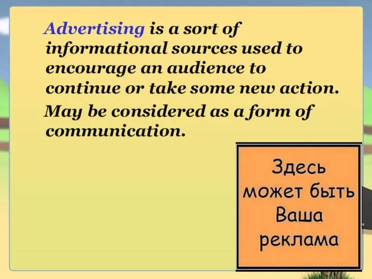 Advertising is a sort of informational sources used to encourage an audience