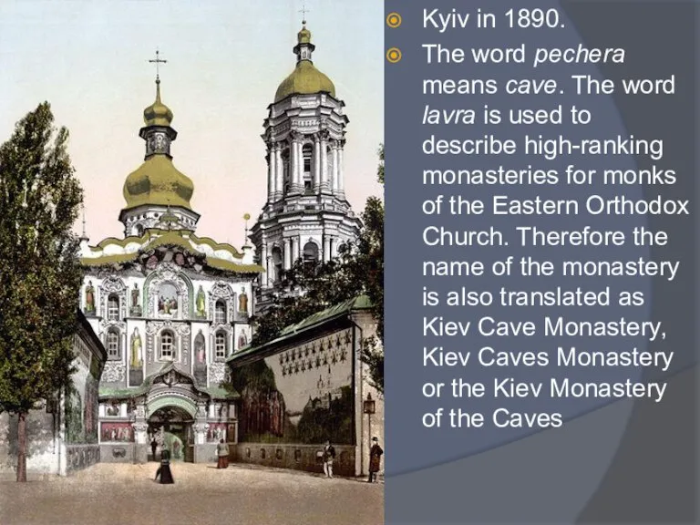 Kyiv in 1890. The word pechera means cave. The word lavra is