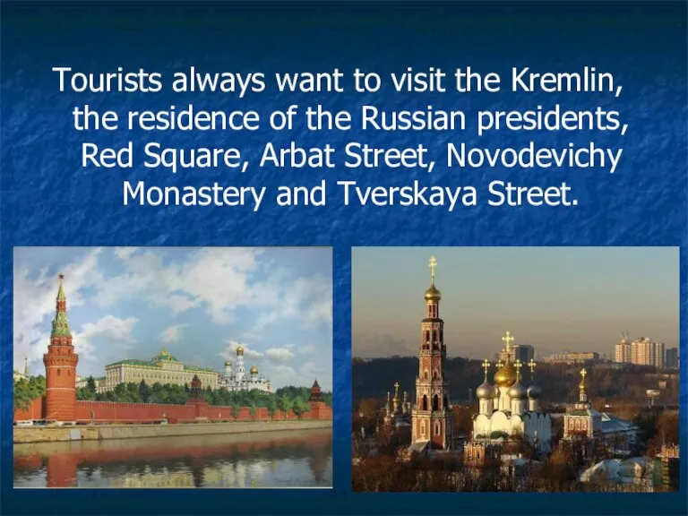 Tourists always want to visit the Kremlin, the residence of the Russian