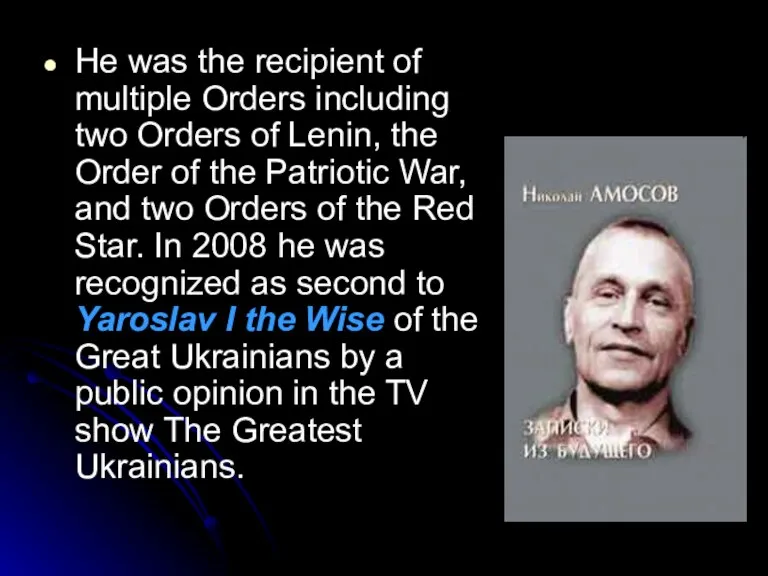 He was the recipient of multiple Orders including two Orders of Lenin,