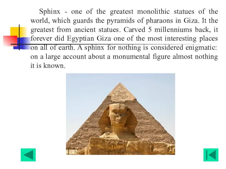 Sphinx - one of the greatest monolithic statues of the world, which