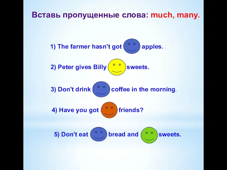 Вставь пропущенные слова: much, many. 1) The farmer hasn't got many apples.