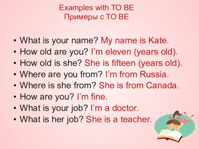What is your name? My name is Kate. How old are you?