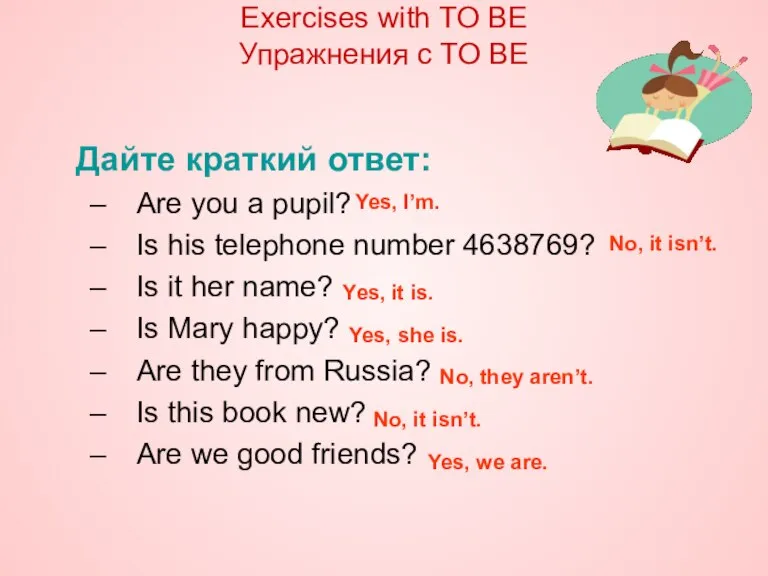 Дайте краткий ответ: Are you a pupil? Is his telephone number 4638769?