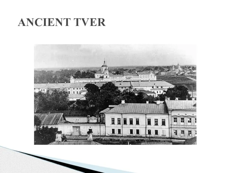 ANCIENT TVER