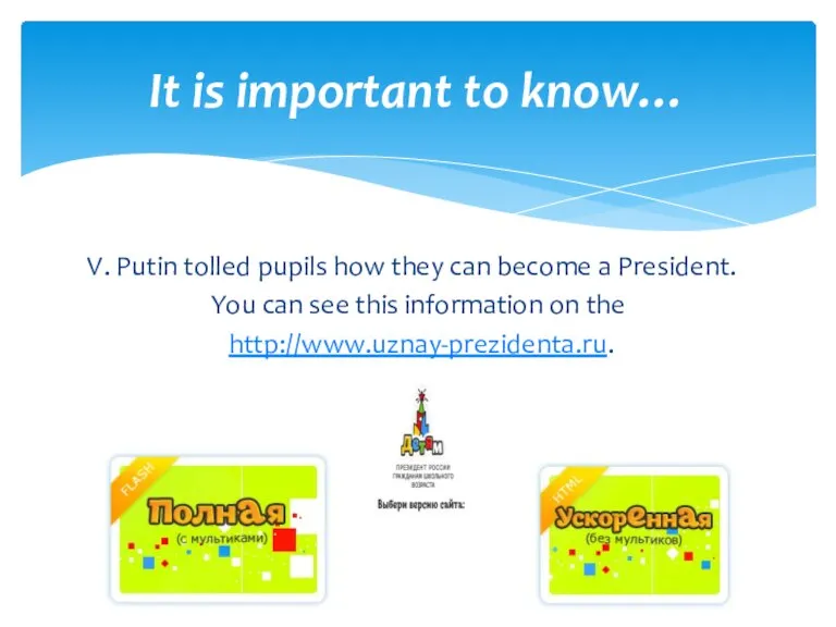 V. Putin tolled pupils how they can become a President. You can