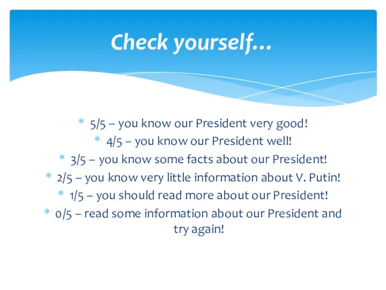 5/5 – you know our President very good! 4/5 – you know