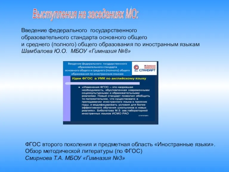 Введение федерального государственного образовательного стандарта основного общего и среднего (полного) общего образования