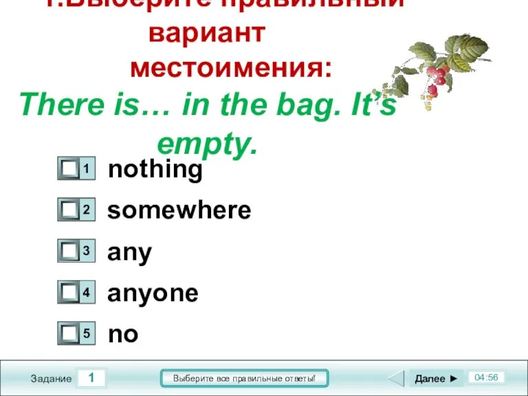 1 04:56 Задание Выберите все правильные ответы! 1.Выберите правильный вариант местоимения: There