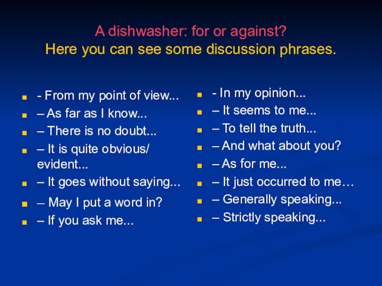 A dishwasher: for or against? Here you can see some discussion phrases.