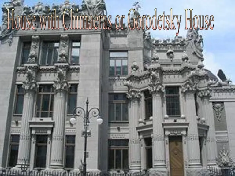 House with Chimaeras or Gorodetsky House