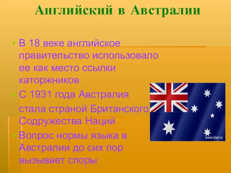 Английский в Австралии В 18 веке английское правительство использовало ее как место