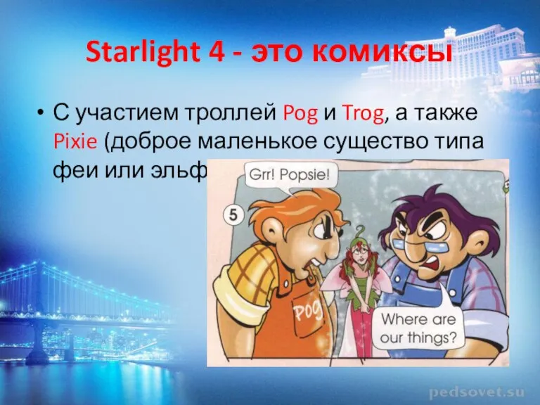 Starlight 4 - это комиксы С участием троллей Pog и Trog, а