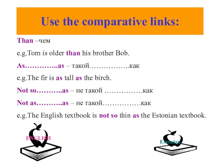 Use the comparative links: Than –чем e.g.Tom is older than his brother