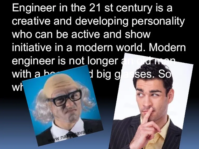 Engineer in the 21 st century is a creative and developing personality