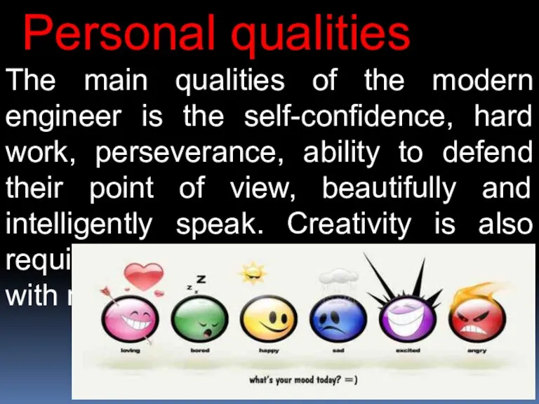 Personal qualities The main qualities of the modern engineer is the self-confidence,