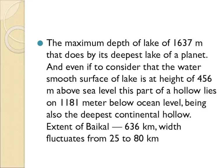 The maximum depth of lake of 1637 m that does by its