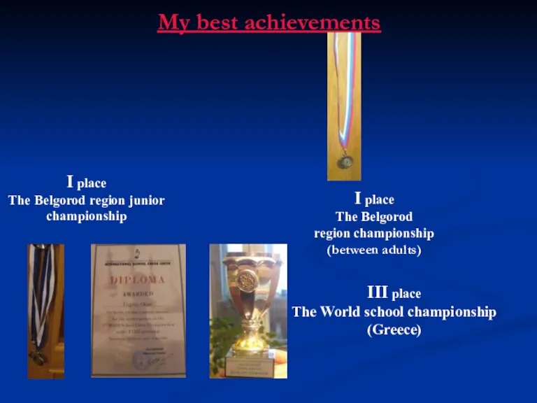 My best achievements I place The Belgorod region junior championship I place