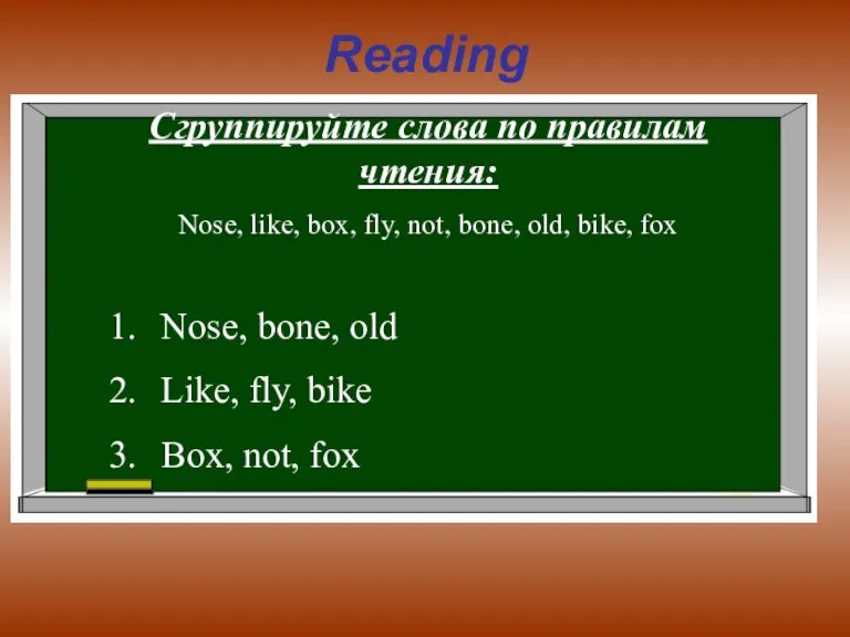 Reading Сгруппируйте слова по правилам чтения: Nose, like, box, fly, not, bone,