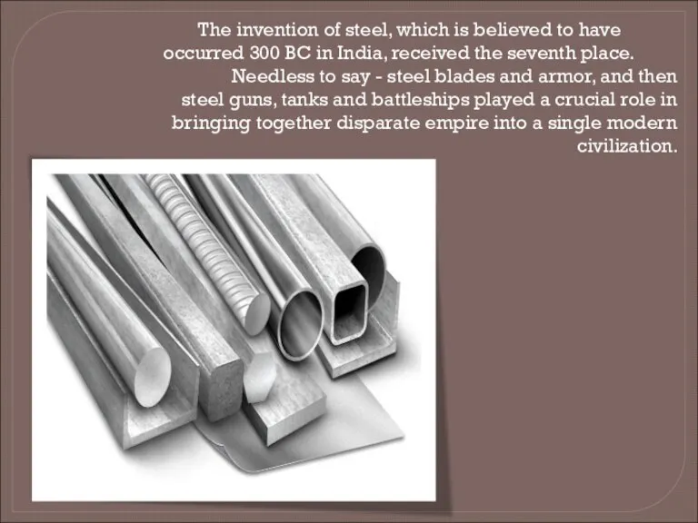 The invention of steel, which is believed to have occurred 300 BC