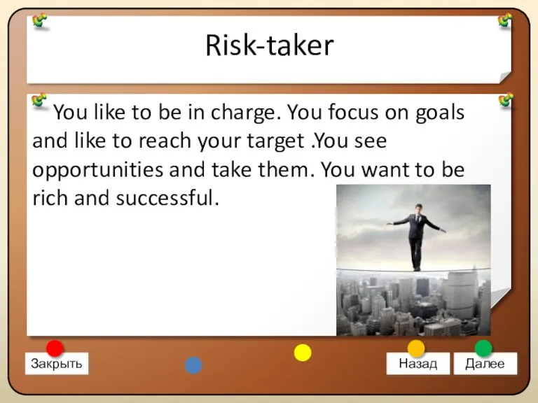 Risk-taker You like to be in charge. You focus on goals and