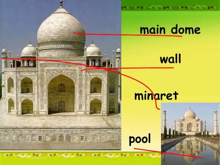 main dome wall minaret pool