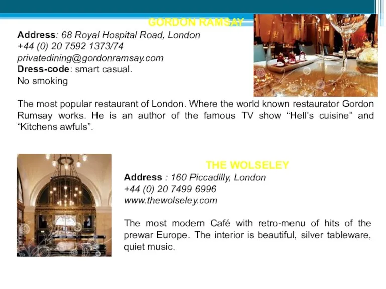 GORDON RAMSAY Address: 68 Royal Hospital Road, London +44 (0) 20 7592