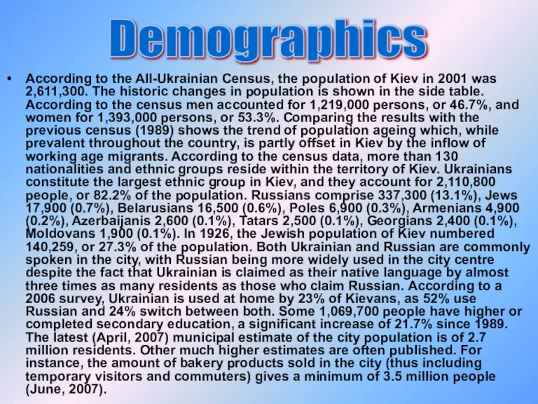 According to the All-Ukrainian Census, the population of Kiev in 2001 was