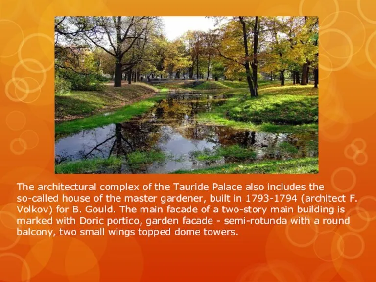The architectural complex of the Tauride Palace also includes the so-called house
