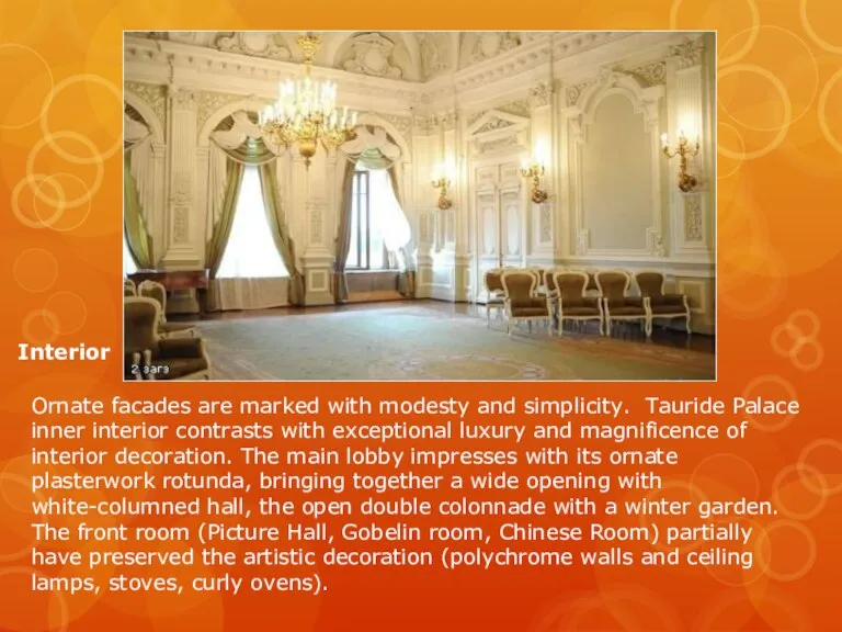 Ornate facades are marked with modesty and simplicity. Tauride Palace inner interior