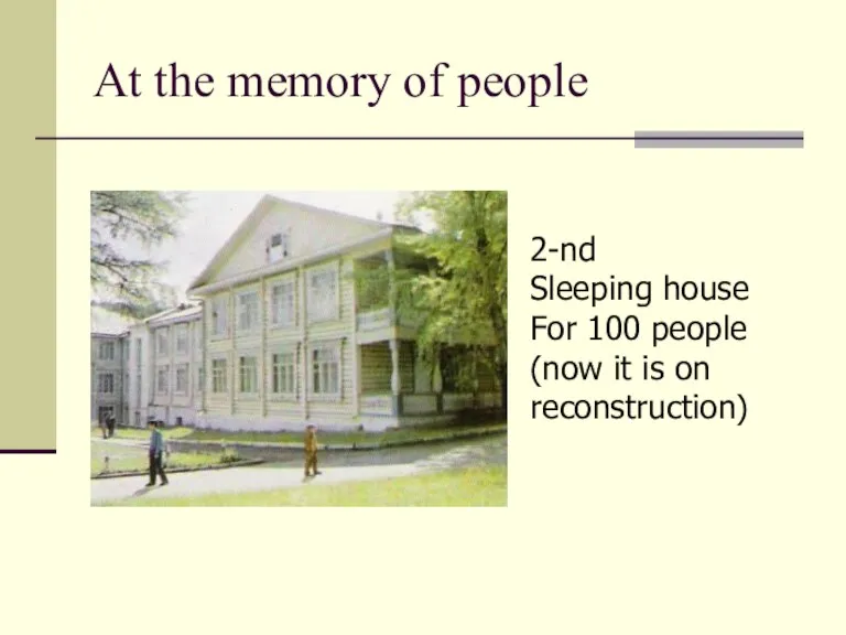 At the memory of people 2-nd Sleeping house For 100 people (now it is on reconstruction)