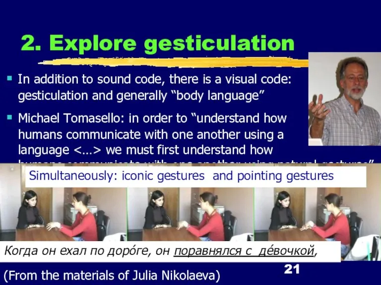 2. Explore gesticulation In addition to sound code, there is a visual