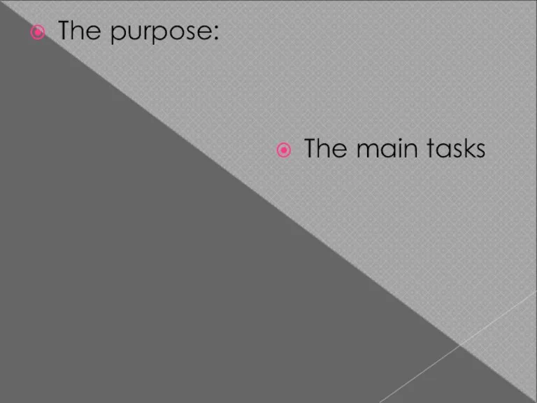 The purpose: The main tasks